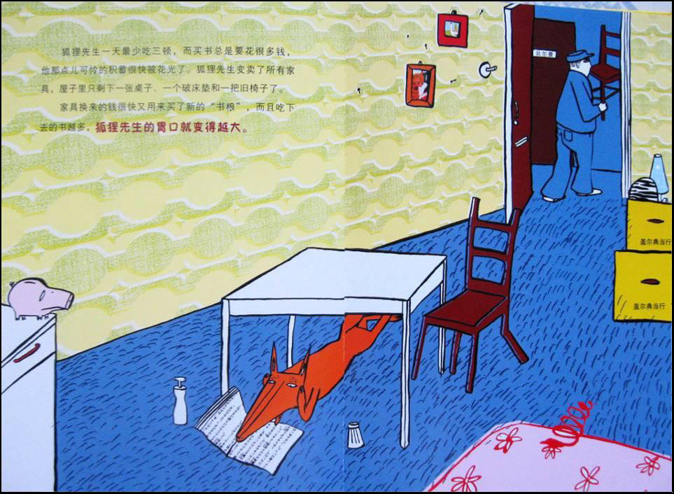 吃书的狐狸 (06),绘本,绘本故事,绘本阅读,故事书,童书,图画书,课外阅读